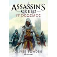 Assassin’s Creed: Υπόκοσμος - Oliver Bowden