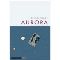 Aurora - Βενσάν Πεγιόν