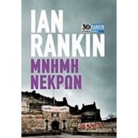 Μνήμη Νεκρών - Ian Rankin