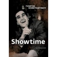 Showtime - Γιώργος Κωνσταντίνου