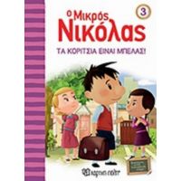 Ο Μικρός Νικόλας: Τα Κορίτσια Είναι Μπελάς - René Goscinny