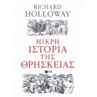 Μικρή Ιστορία Της Θρησκείας - Richard Holloway