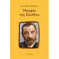 Μορφές Της Σκιάθου - Richard Romanus