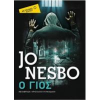 Ο Γιος - Jo Nesbo