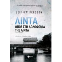 Λίντα - Leif G.W. Persson