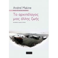 Το Αρχιπέλαγος Μιας Άλλης Ζωής - Andrei Makine