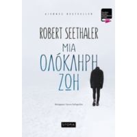 Μια Ολόκληρη Ζωή - Robert Seethaler