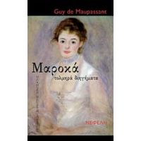 Μαροκά - Guy de Maupassant