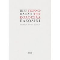 Πορνό-Τεό-Κολοσσάλ - Πιερ Πάολο Παζολίνι