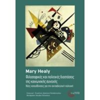 Φιλοσοφικές Και Πολιτικές Διαστάσεις Της Κοινωνικής Συνοχής - Mary Healy