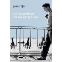 Πώς Να Μιλήσεις Για Τον Πατέρα Σου; - Joann Sfar