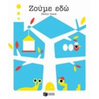 Ζούμε Εδώ