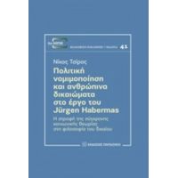 Πολιτική Νομιμοποίηση Και Ανθρώπινα Δικαιώματα Στο Έργο Του Jürgen Habermas - Νικόλαος Τσίρος
