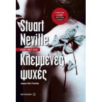 Κλεμμένες Ψυχές - Stuart Neville