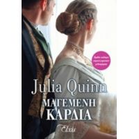 Μαγεμένη Καρδιά - Julia Quinn