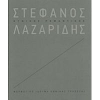 Στέφανος Λαζαρίδης: Κυνικός Ρομαντικός - Συλλογικό έργο