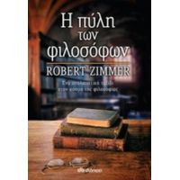 Η Πύλη Των Φιλοσόφων - Robert Zimmer