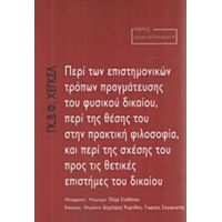 Περί Των Επιστημονικών Τρόπων Πραγμάτευσης Του Φυσικού Δικαίου, Περί Της Θέσης Του Στην Πρακτική Φιλοσοφία, Και Περί Της Σχέσης Του Προς Τις Θετικές Επιστήμες Του Δικαίου - Γκ. Β. Φ. Χέγκελ