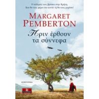 Πριν Έρθουν Τα Σύννεφα - Margaret Pemberton