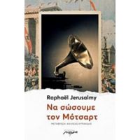 Να Σώσουμε Τον Μότσαρτ - Raphaël Jerusalmy