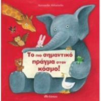 Το Πιο Σημαντικό Πράγμα Στον Κόσμο! - Antonella Abbatiello