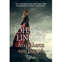 Αιχμάλωτοι Του Βορρά - Johanna Lindsey