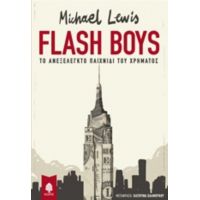 Flash Boys - Michael Lewis