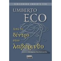 Από Το Δέντρο Στον Λαβύρινθο - Umberto Eco
