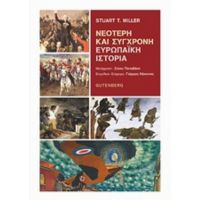 Νεότερη Και Σύγχρονη Ευρωπαϊκή Ιστορία - Stuart T. Miller