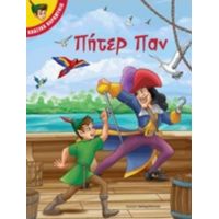 Πήτερ Παν