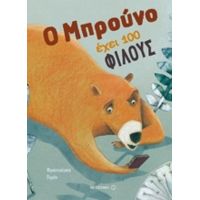 Ο Μπρούνο Έχει 100 Φίλους - Φραντσέσκα Πιρόν