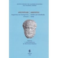 Αριστοτέλης, Διαχρονικός Και Επιστημονικώς Επίκαιρος - Συλλογικό έργο
