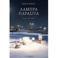 Λαμπρά Παράσιτα - Philip Ridley