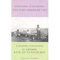 The Wind Under My Lips - Stephanos Stephanides