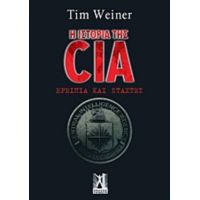 Η Ιστορία Της CIA - Tim Weiner