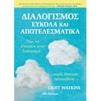 Διαλογισμός Εύκολα Και Αποτελεσματικά - Light Watkins