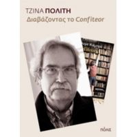 Διαβάζοντας Το "Confiteor" - Τζίνα Πολίτη
