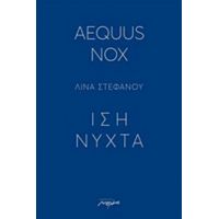 Aequus Nox - Λίνα Στεφάνου