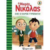 Ο Μικρός Νικόλας: Έχει Ο Καιρός Γυρίσματα