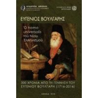 Ευγένιος Βούλγαρης, Ο Homo Universalis Του Νέου Ελληνισμού - Συλλογικό έργο