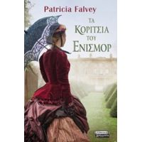 Τα Κορίτσια Του Ένισμορ - Patricia Falvey