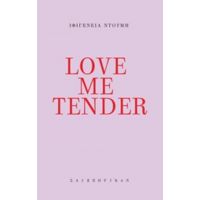 Love Me Tender - Ιφιγένεια Ντούμη
