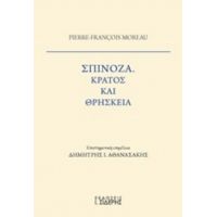 Σπινόζα, Κράτος Και Θρησκεία - Pierre-François Moreau