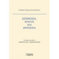 Σπινόζα, Κράτος Και Θρησκεία - Pierre-François Moreau