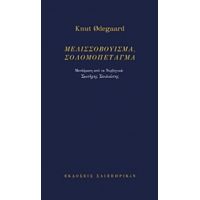 Μελισσοβούισμα, Σολομοπέταγμα - Knut Ødegaard