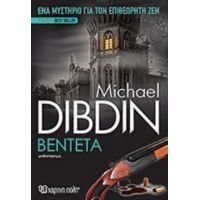 Βεντέτα - Michael Dibdin