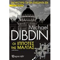 Οι Ιππότες Της Μάλτας - Michael Dibdin