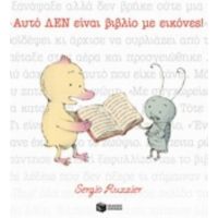 Αυτό Δεν Είναι Βιβλίο Με Εικόνες!
