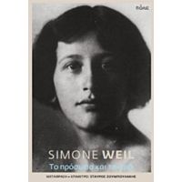 Το Πρόσωπο Και Το Ιερό - Simone Weil