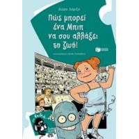 Πώς Μπορεί Ένα Μπιπ Να Σου Αλλάξει Τη Ζωή! - Δώρα Δόριζα